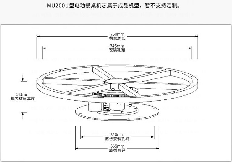 遙控轉(zhuǎn)臺機芯